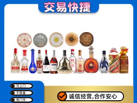 榆林市清涧名酒回收礼品.jpg