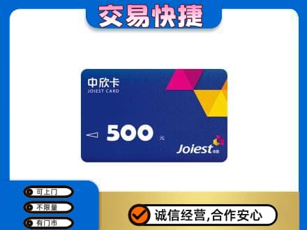 榆林市清涧回收中欣卡