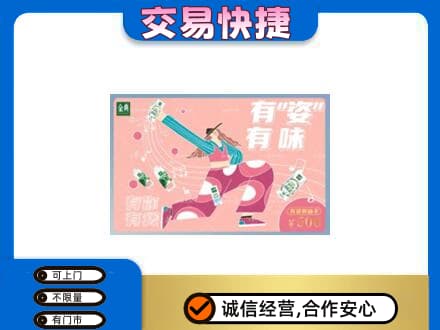 榆林市清涧购物卡回收伊利礼品卡.jpg