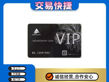 榆林市清涧回收银座卡