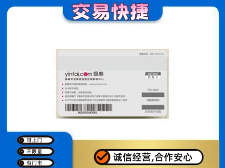 榆林市清涧购物卡回收银泰购物卡.jpg