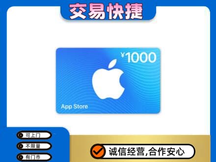 榆林市清涧购物卡回收苹果卡.jpg