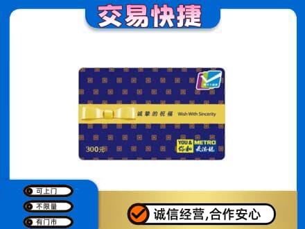 榆林市清涧购物卡回收麦德龙卡.jpg
