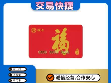 榆林市清涧回收福卡
