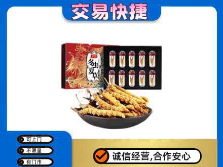 榆林市清涧高价回收冬虫夏草