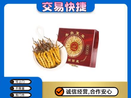 榆林市清涧礼品回收冬虫夏草礼盒.jpg