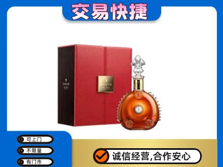 榆林市清涧回收路易十三