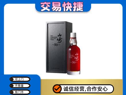 榆林市清涧回收山崎