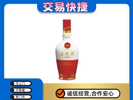 榆林市清涧名酒回收五粮液1618.jpg