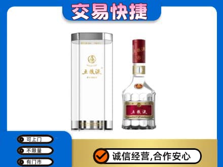 榆林市清涧名酒回收五粮液八代.jpg