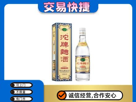 榆林市清涧名酒回收沱牌曲酒.jpg
