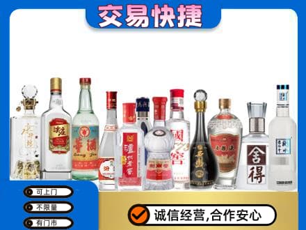 榆林市清涧名酒回收店.jpg