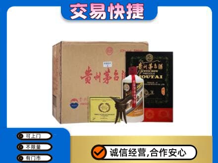 榆林市清涧茅台回收珍品茅台.jpg