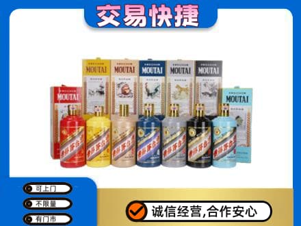 榆林市清涧茅台回收生肖茅台.jpg