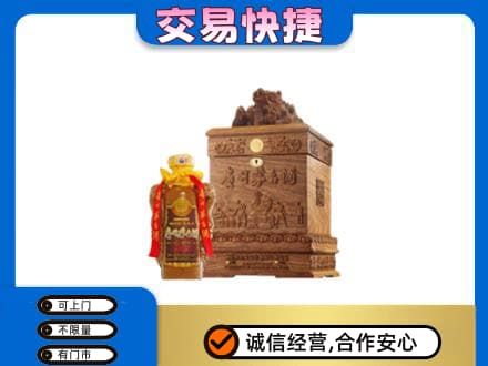榆林市清涧茅台回收80年份.jpg
