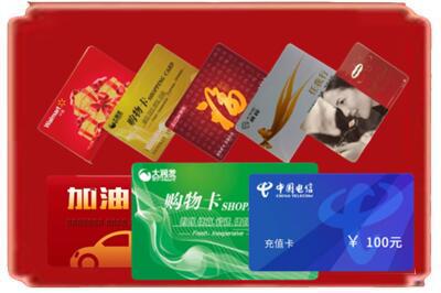 榆林市清涧烟酒回收充值卡.jpg